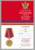 Медаль Министерства Юстиции "За службу" 3 степени