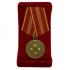 Медаль Министерства Юстиции "За доблесть" 2 степени