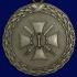 Медаль Министерства Юстиции "За доблесть" 1 степени