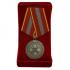 Медаль Министерства Юстиции "За доблесть" 1 степени