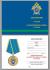 Медаль "За безупречную службу в СК РФ" 1 степени на подставке