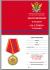 Медаль "За службу" 1 степени на подставке
