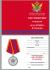 Медаль "За службу" 2 степени на подставке