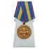 Медаль "За укрепление уголовно-исполнительной системы" 1 степени на подставке