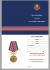 Медаль "За службу в милиции" в футляре из флока