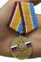 Медаль "Ветеран МЧС России"