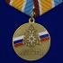 Медаль "Ветеран МЧС России" на подставке