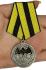 Медаль "Родина, Долг, Честь" (Ветеран Спецназа ГРУ) 