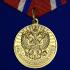 Медаль "За добросовестный труд" (Ветеран)