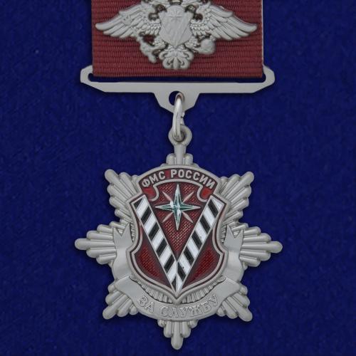 Медаль ФМС "За службу" 2 степени