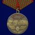 Медаль "Ветеран РЖД"