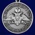 Медаль &"За службу в Сретенском пограничном отряде&"