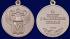 Медаль "За службу в Таможенных органах" 2 степени в футляре из бархатистого флока