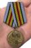 Медаль "Ветераны подразделений особого риска"