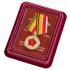 Медаль "150 лет Западному военному округу" в красивом футляре из флока