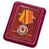 Медаль МО РФ "100 лет Военный комиссариатам" в нарядном футляре из бархатистого флока