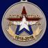 Медаль МО РФ "100 лет Военный комиссариатам" в нарядном футляре из бархатистого флока