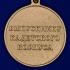 Медаль "Выпускнику Кадетского Корпуса" в наградном футляре
