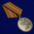 Медаль "За боевые отличия" МО