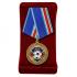 Медаль "За обеспечение безопасности на Чемпионате Мира"