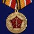 Общественная медаль "150 лет Западному военному округу"