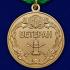 Медаль "Ветеран Федеральной службы судебных приставов"
