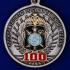 Юбилейная медаль "100 лет Службе защиты государственной тайны"