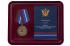 Юбилейная медаль "100 лет Организационно-инспекторской службы УИС России"