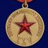 Медаль "Ветеран поискового движения СНГ"