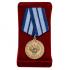 Ведомственная медаль "За заслуги в развитии транспортного комплекса России"