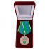 Ведомственная медаль "За укрепление таможенного содружества"