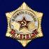 Нагрудный знак "В память о службе в МНР"