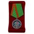 Памятная медаль "За службу в горах" в красивом подарочном футляре