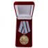 Памятная медаль "За укрепление братства по оружию" НРБ