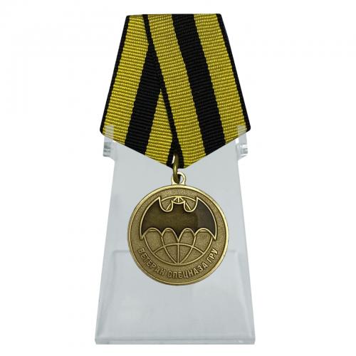 Медаль "Ветеран Спецназа ГРУ" на подставке