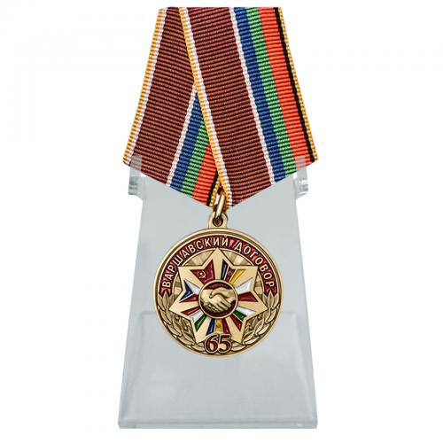 Медаль "65 лет Варшавскому договору" на подставке