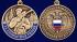 Латунная медаль "За службу в ФСО России"