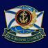 Латунный знак "За боевую службу" ВМФ Морская пехота