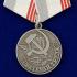 Медаль "Ветеран труда" на подставке