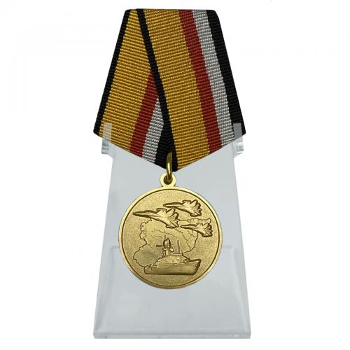 Медаль "Участнику военной операции в Сирии" на подставке