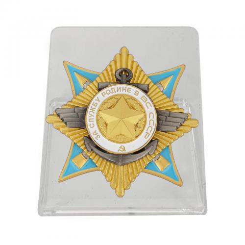 Орден "За службу Родине в Вооруженных Силах" I степени на подставке
