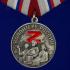 Медали для награждения волонтеров России