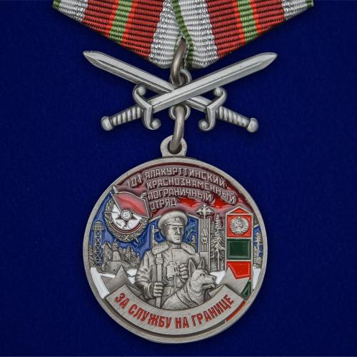 Медаль  "За службу в Алакурттинском пограничном отряде "