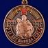 Медаль "25 лет вывода ГСВГ" с удостоверением в футляре