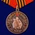 Медаль "25 лет вывода ГСВГ" на подставке