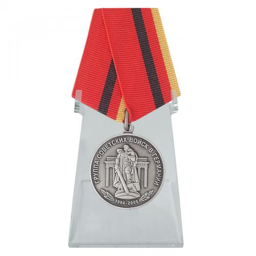 Медаль "15 лет вывода Группы войск из Германии" на подставке