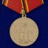 Медаль "65 лет ГСВГ" на подставке