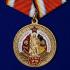 Медаль "75 лет ГСВГ" на подставке