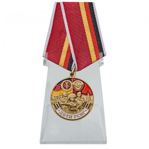 Медаль "Дети ГСВГ" на подставке