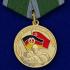Медаль "Воин-интернационалист" за службу в ГДР на подставке